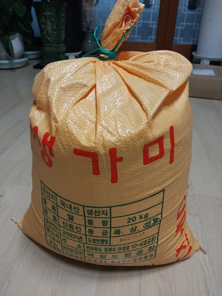 22년 수확한 쌀 20kg 판매합니다 - 서울특별시 송파구 거여동 | 비즈프로필