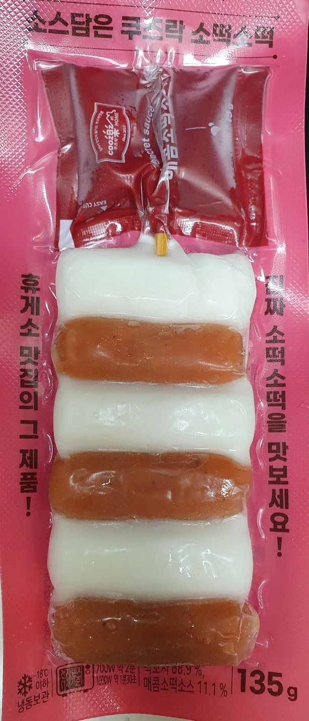우리동네냉장고명지점(밀키트) picture 2