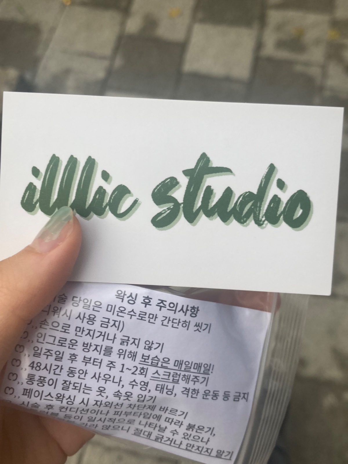 왁싱핏 picture 6