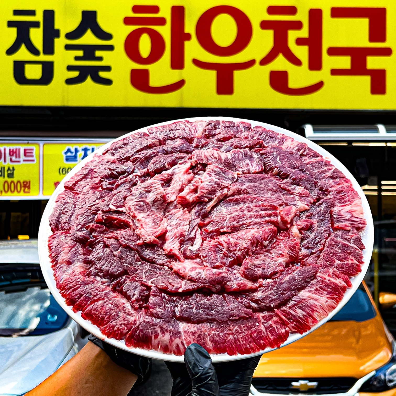 참숯한우천국 대화점  추석 연중무휴입니다!!!