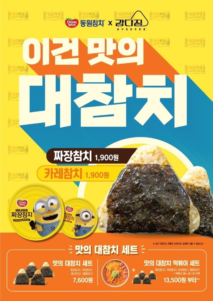 새로 나온 삼각김밥 친구들 소개!!!