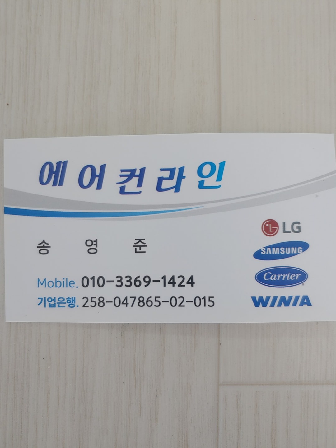 에어컨 설치 가스충전
