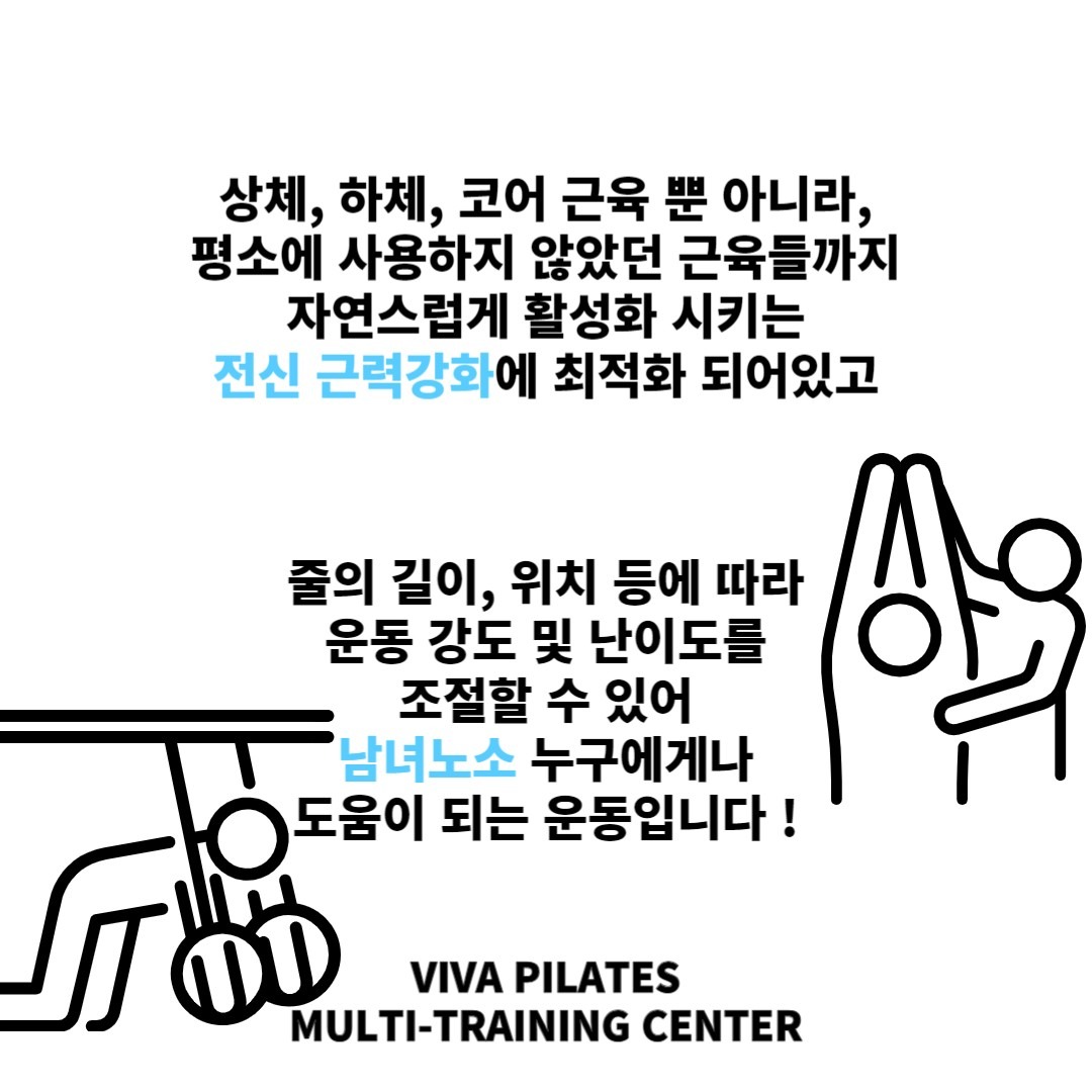 TRX 어떤 운동일까 ? | 서울특별시 양천구 목동 | 기타실내운동시설 | 당근 비즈 소식