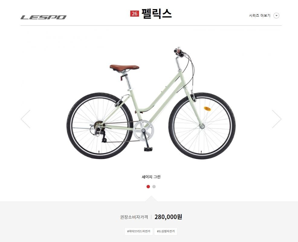 24년형 하이브리드 자전거 소개 합니다^^