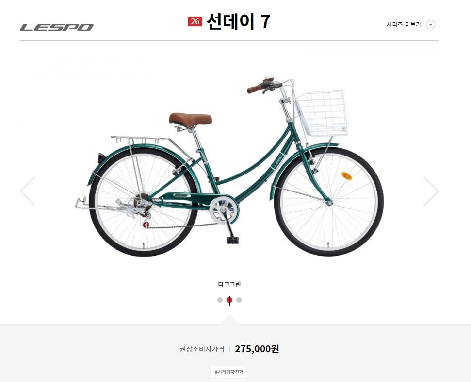 24년 여성용 자전거 시리즈 소개 합니다