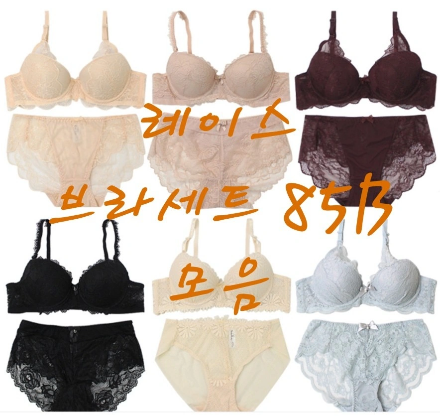 입으면 더욱 예쁜 여성 브라세트 85B/100 - 경기도 구리시 갈매동 | 비즈프로필