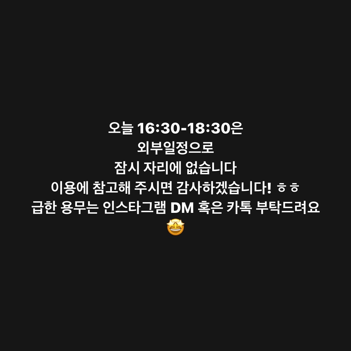 자리비움 - 경기도 시흥시 배곧동 | 비즈프로필 자리비움 - 경기도 시흥시 배곧동 | 비즈프로필