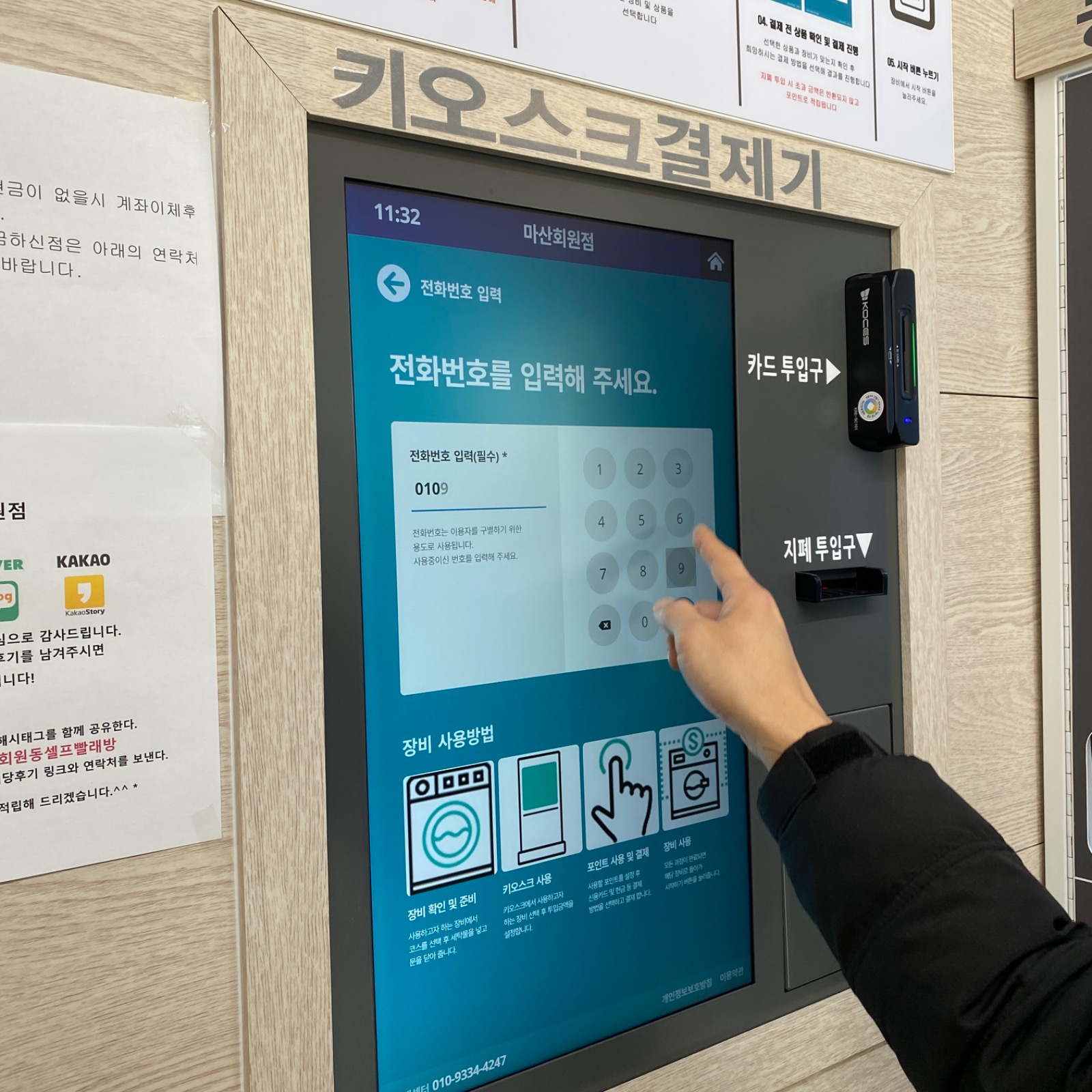 워시팡팡 24시셀프빨래방 picture 4
