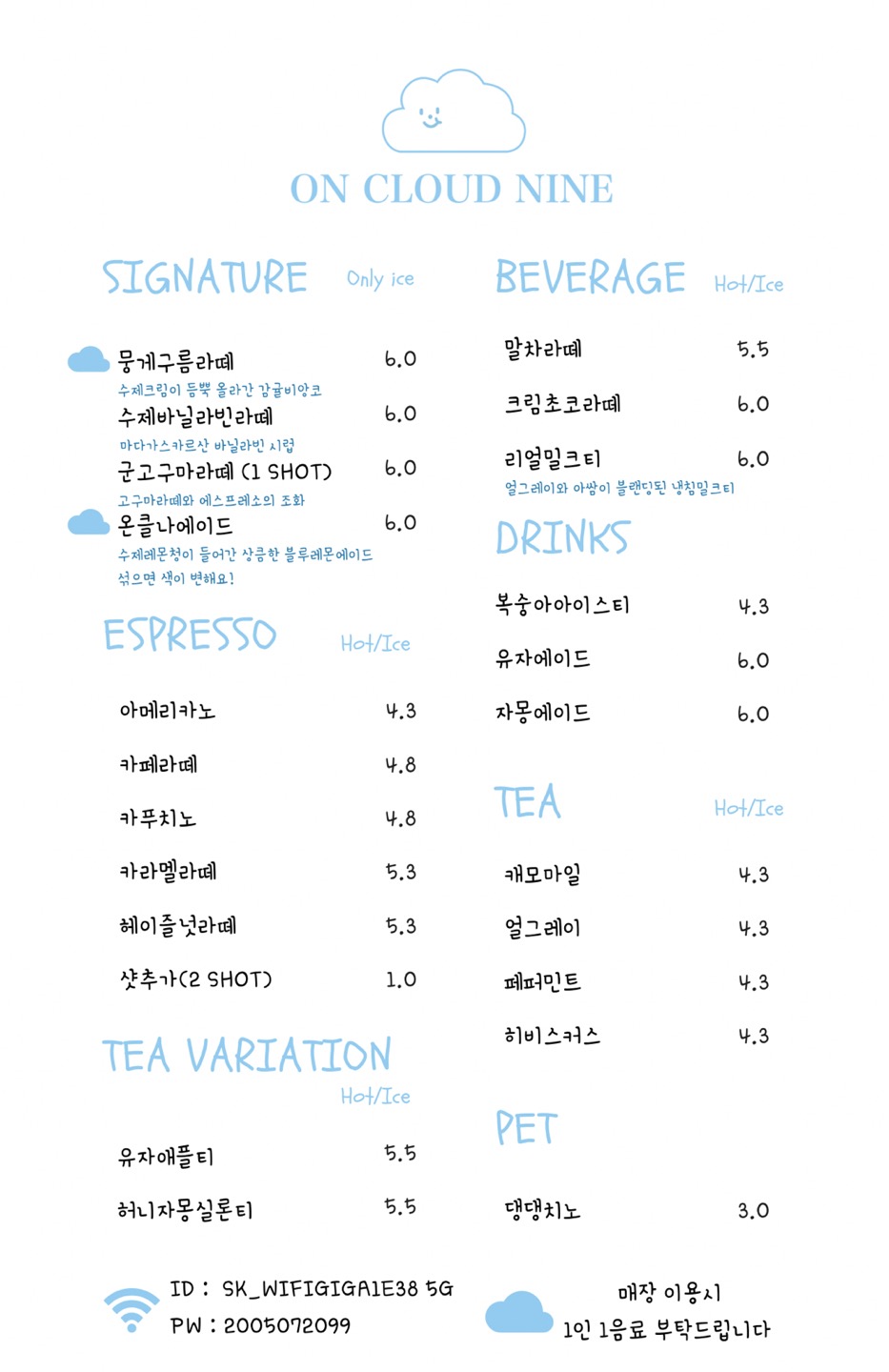 price menu