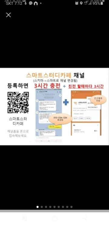 채널가입 무료3시간 