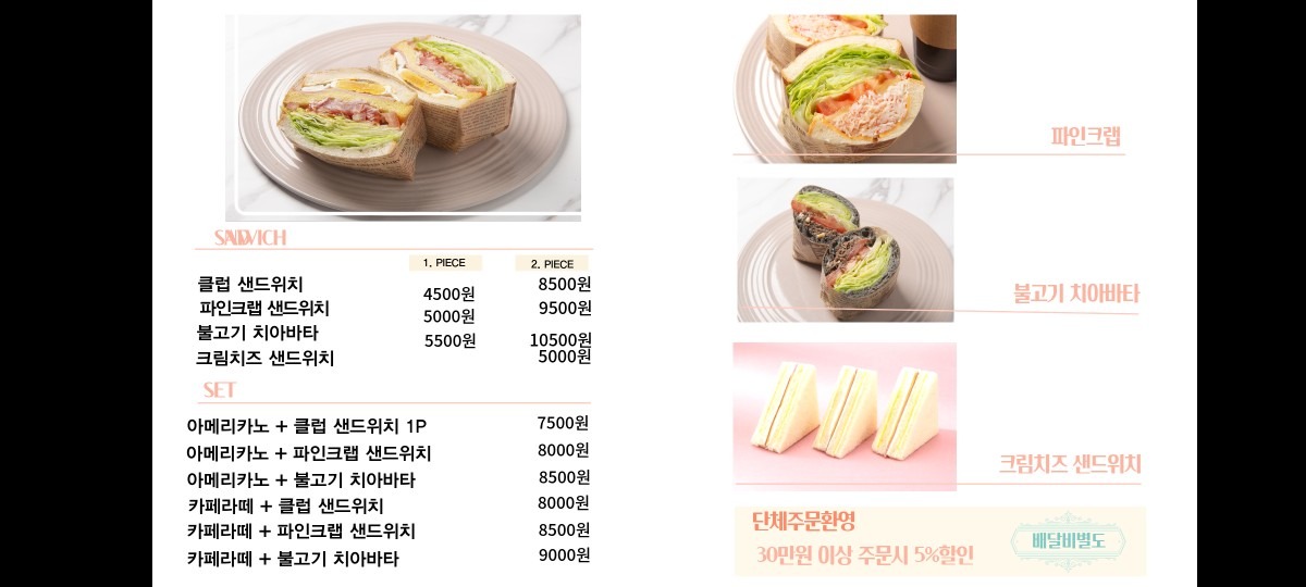 지젤 샌드위치 picture 3