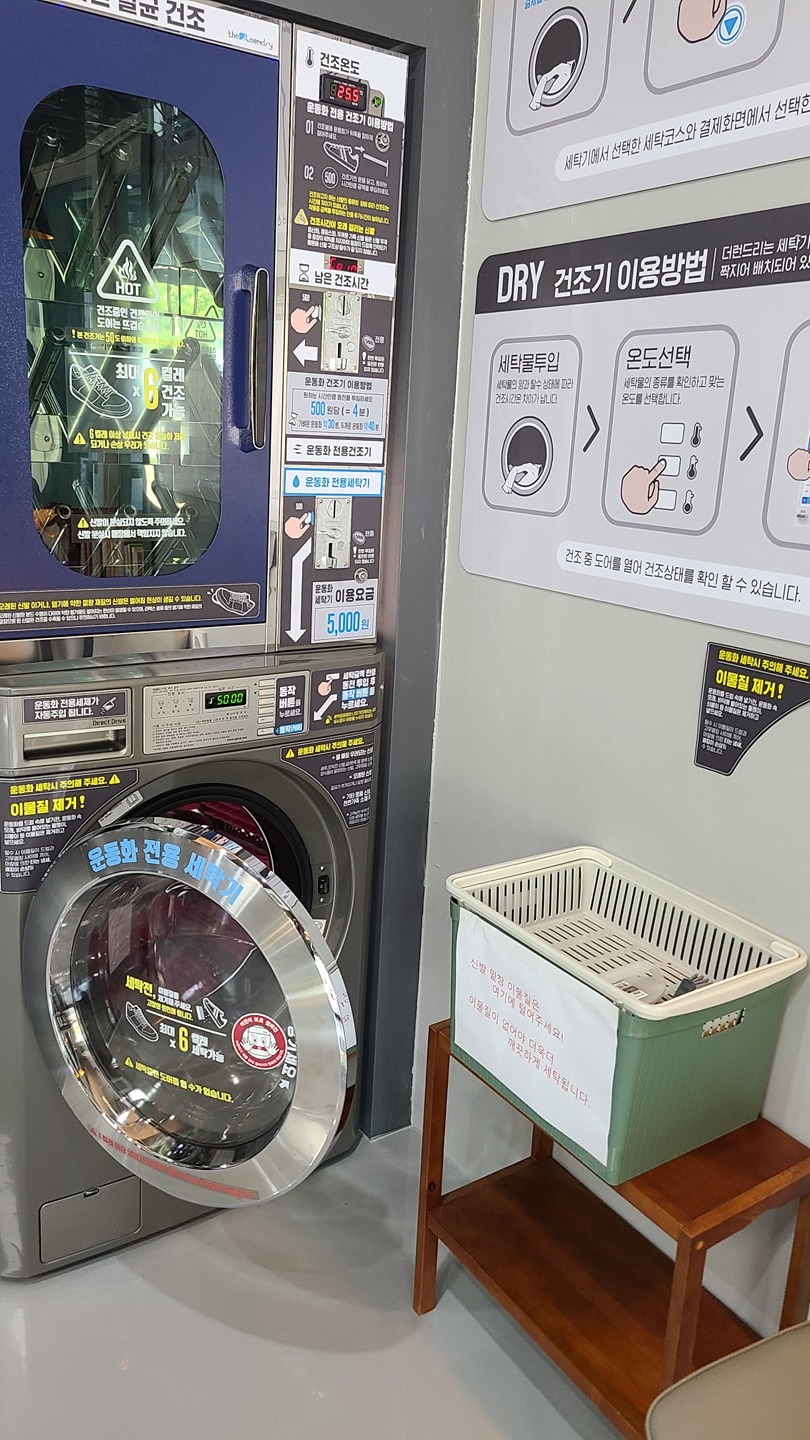 프리미엄 셀프 빨래방❤ | 충청북도 청주시 서원구 성화.개신.죽림동 | 셀프빨래방 | 당근 비즈 소식