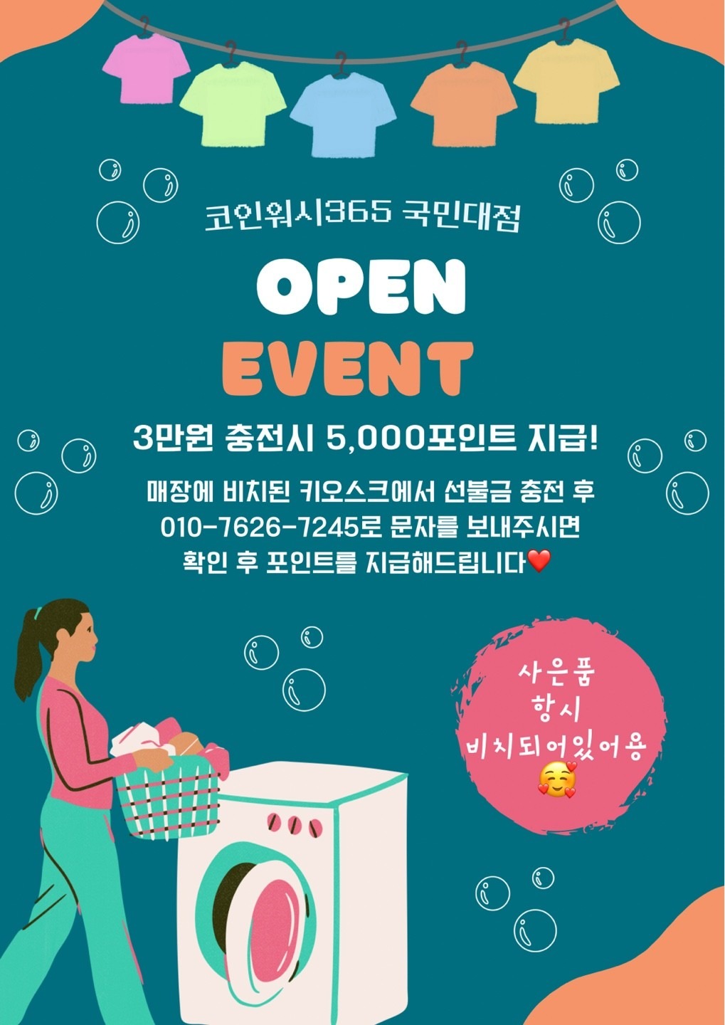 오픈기념 대박이벤트!