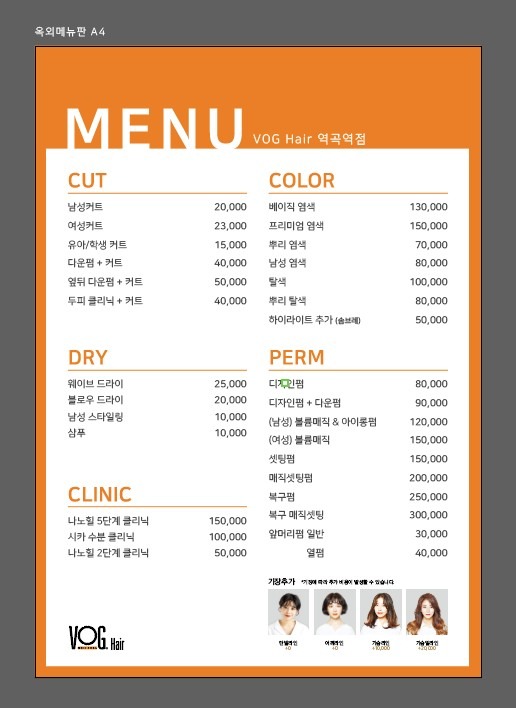 보그헤어역곡역점 picture 1