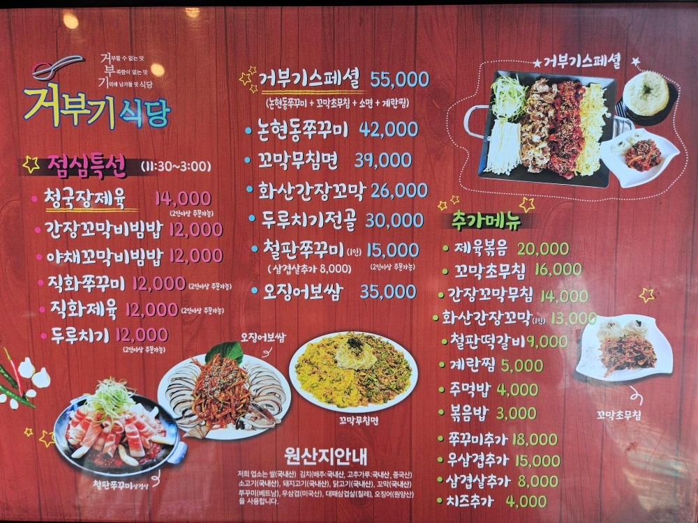 price menu