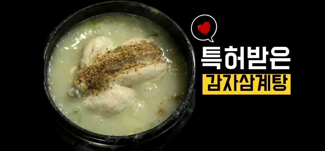 무니골식당 청국장 <여름시즌> 한정 판매 잠정 중단