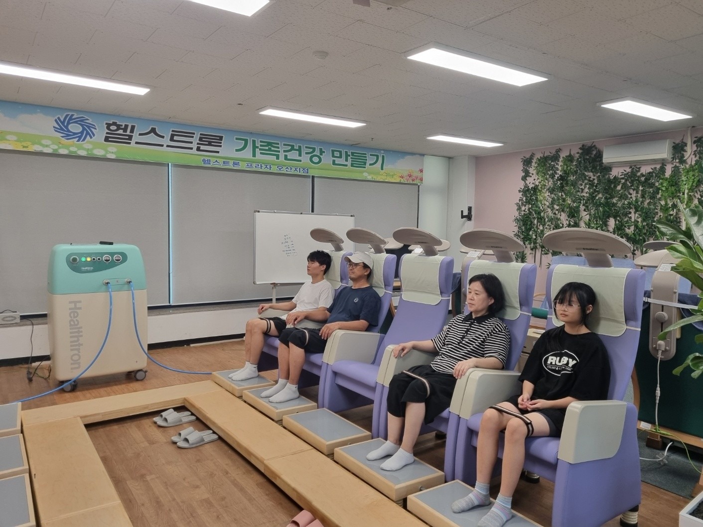 혈액순환 개선 무료 체험실 오픈 | 경기도 오산시 오산동 | 의료기기판매 | 당근 비즈 소식