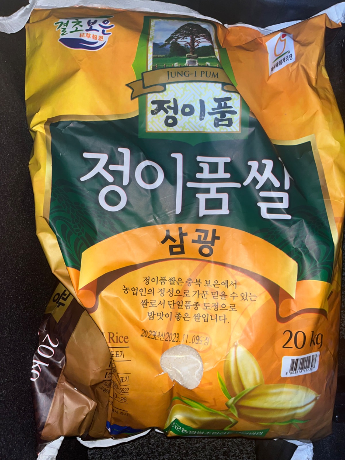 정이품 쌀 20kg - 서울특별시 동작구 상도동 | 비즈프로필
