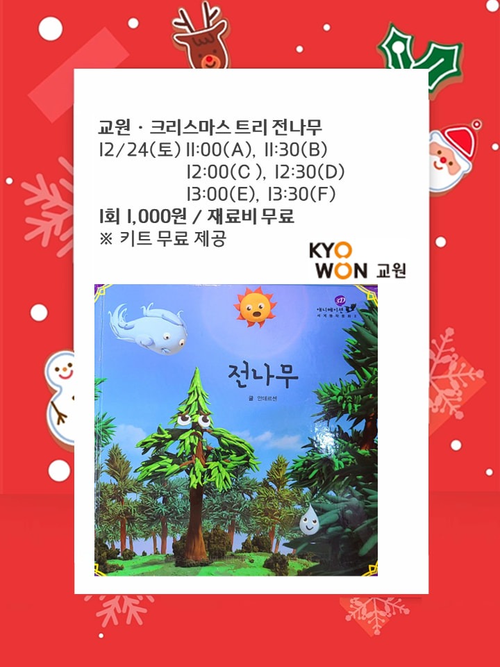 [아트몰링 문화센터] ♡크리스마스♡선물같은 강좌 안내 #2022년 마지막 로비특강 ▶▶