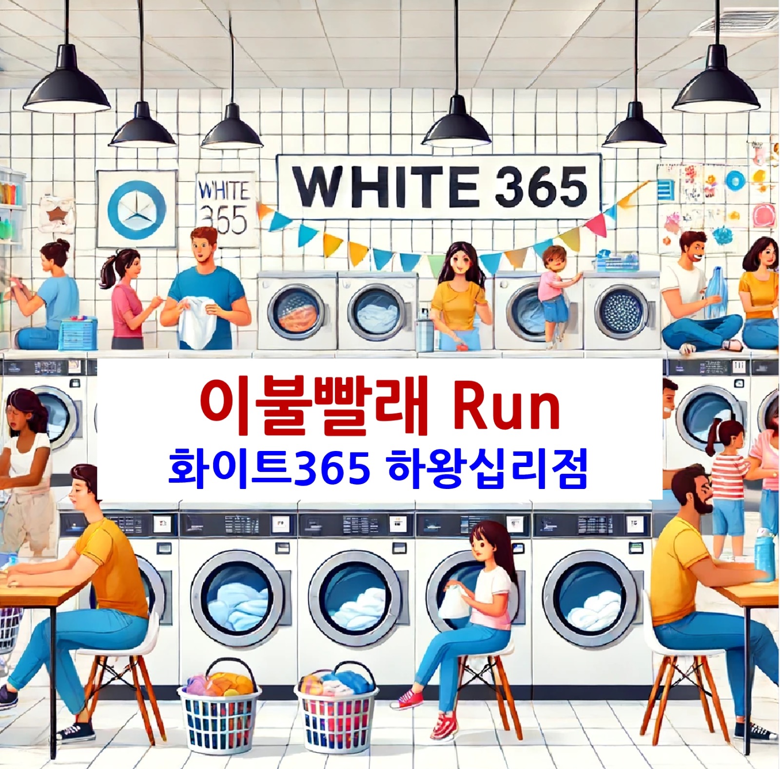 여름 이불 세탁 붐…