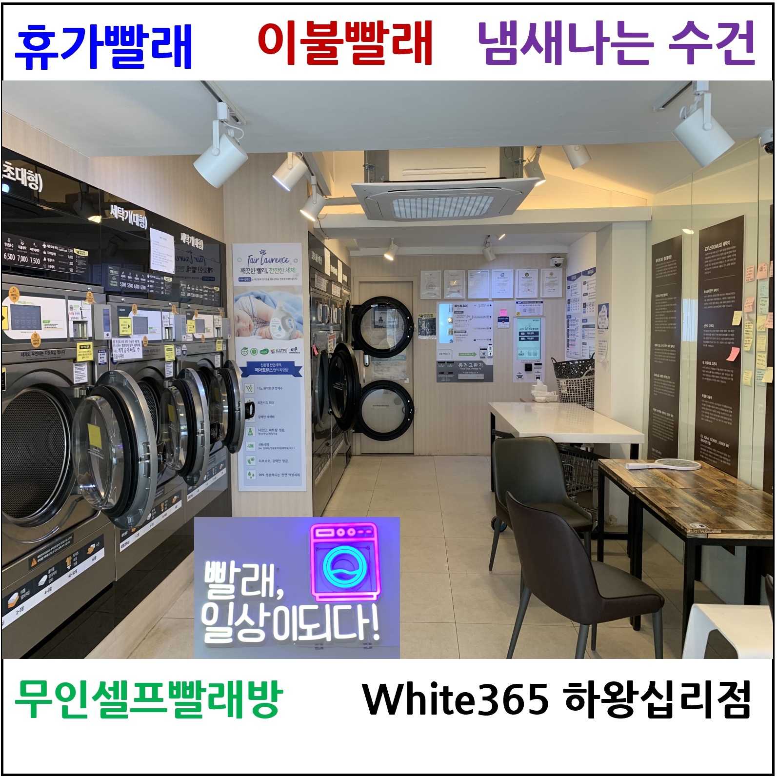 이불빨래 휴가빨래 냄새나는 수건빨래