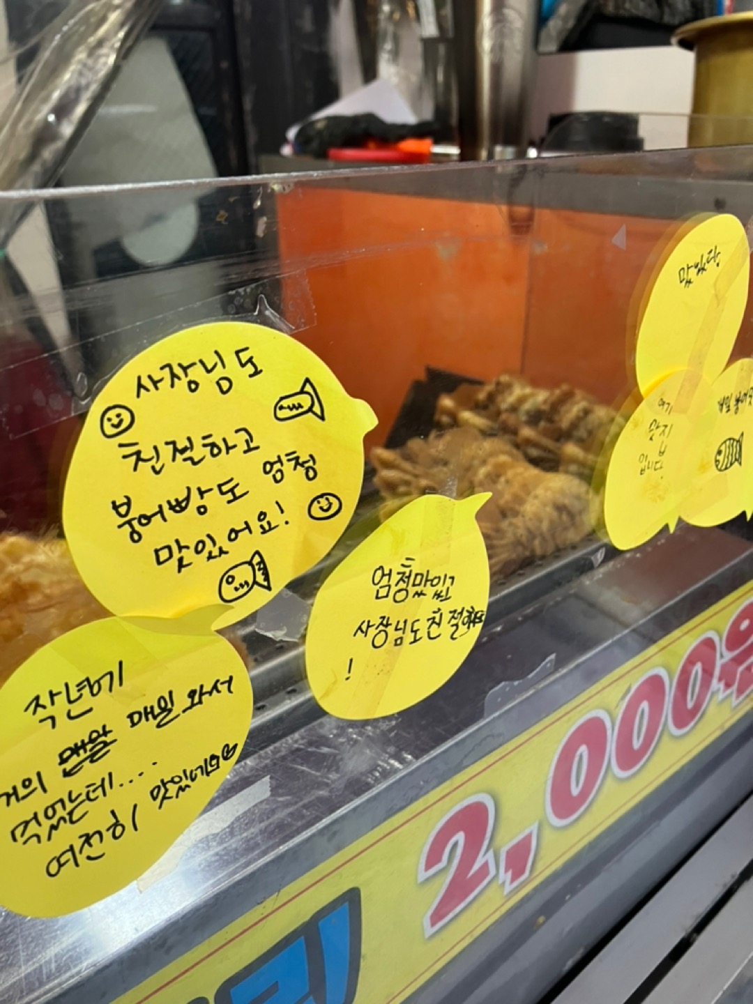꽃바람붕어빵 picture 5