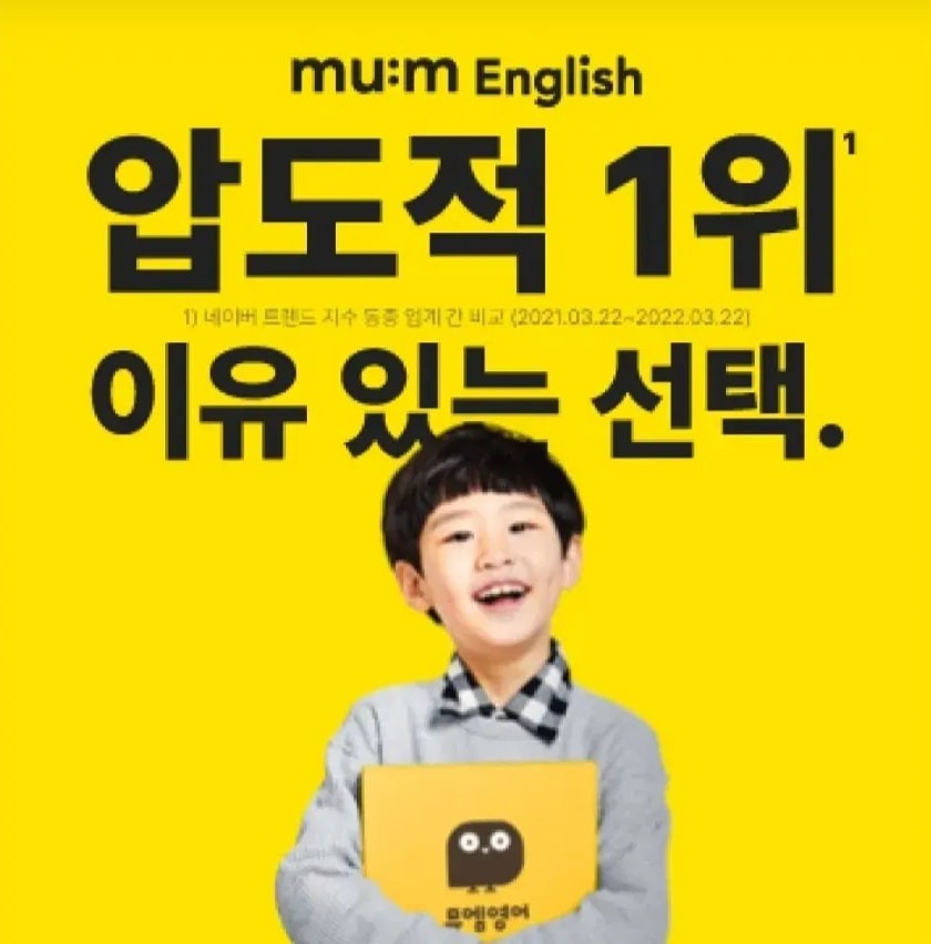 뮤엠영어 교습소(아름탑마을/이매,야탑동)