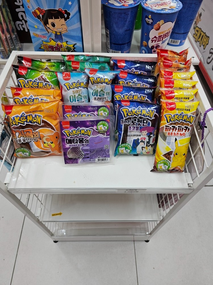 포켓몬빵 입고됐습니다 
