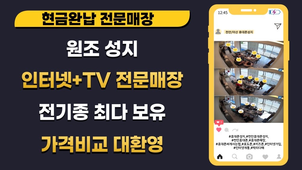 휴대폰 도매총판 천안점 picture 0