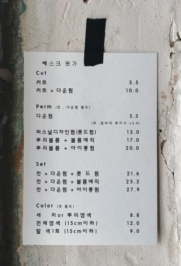 price menu