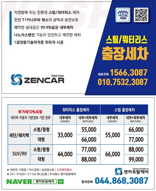 젠카토탈케어 picture 1