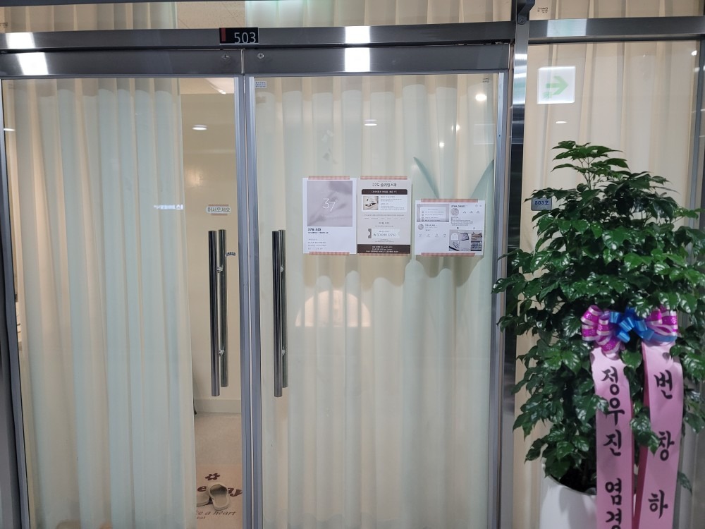 37도스파 picture 6