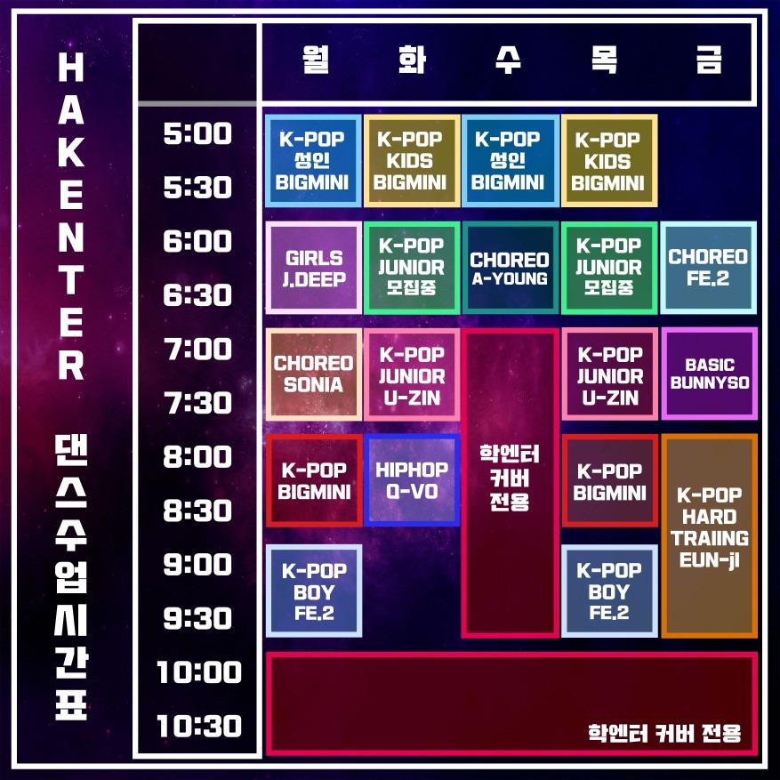 학엔터아카데미 댄스수업 무료 체험권 받고 댄스수업 받아보세요!