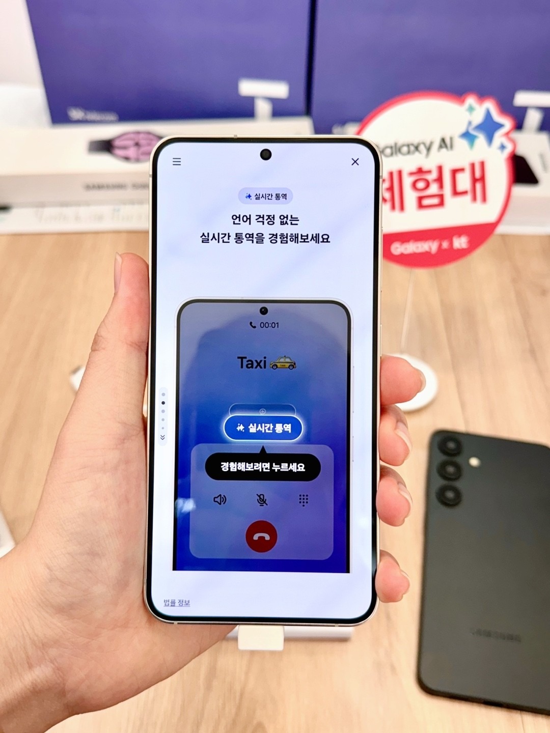 🔥🔥삼성 x KT AI 체험존 대상점 선정🔥🔥휴대폰성지🔥🔥 | 서울특별시 성북구 하월곡동 | 모바일기기 | 당근 비즈 소식