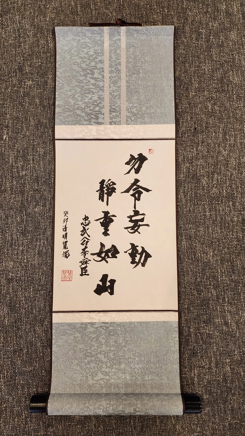 서예 족자 써드림, 원하는 문구 좌우명 신념 철학 등등 | 세종특별자치시 보람동 | 기타학원 | 당근 비즈 소식