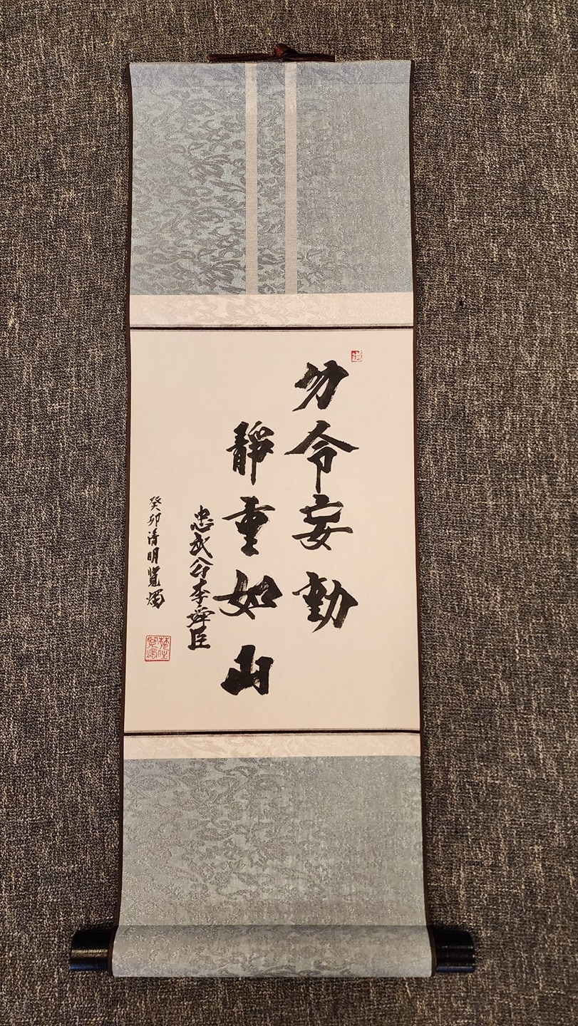 서예 족자 써드림, 원하는 문구 좌우명 신념 철학 등등 | 세종특별자치시 보람동 | 기타학원 | 당근 비즈 소식