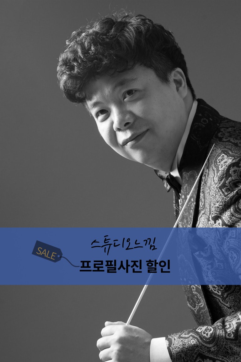 스튜디오느낌! 프로필사진 10%할인