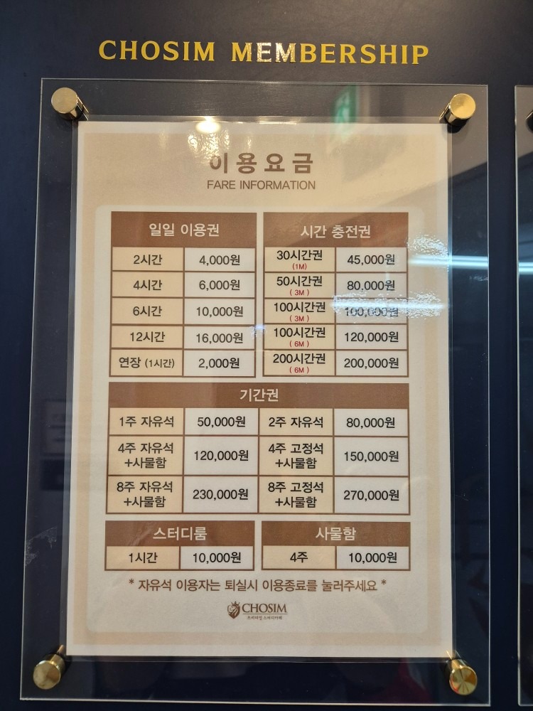 초심스터디카페 삼산점 picture 2