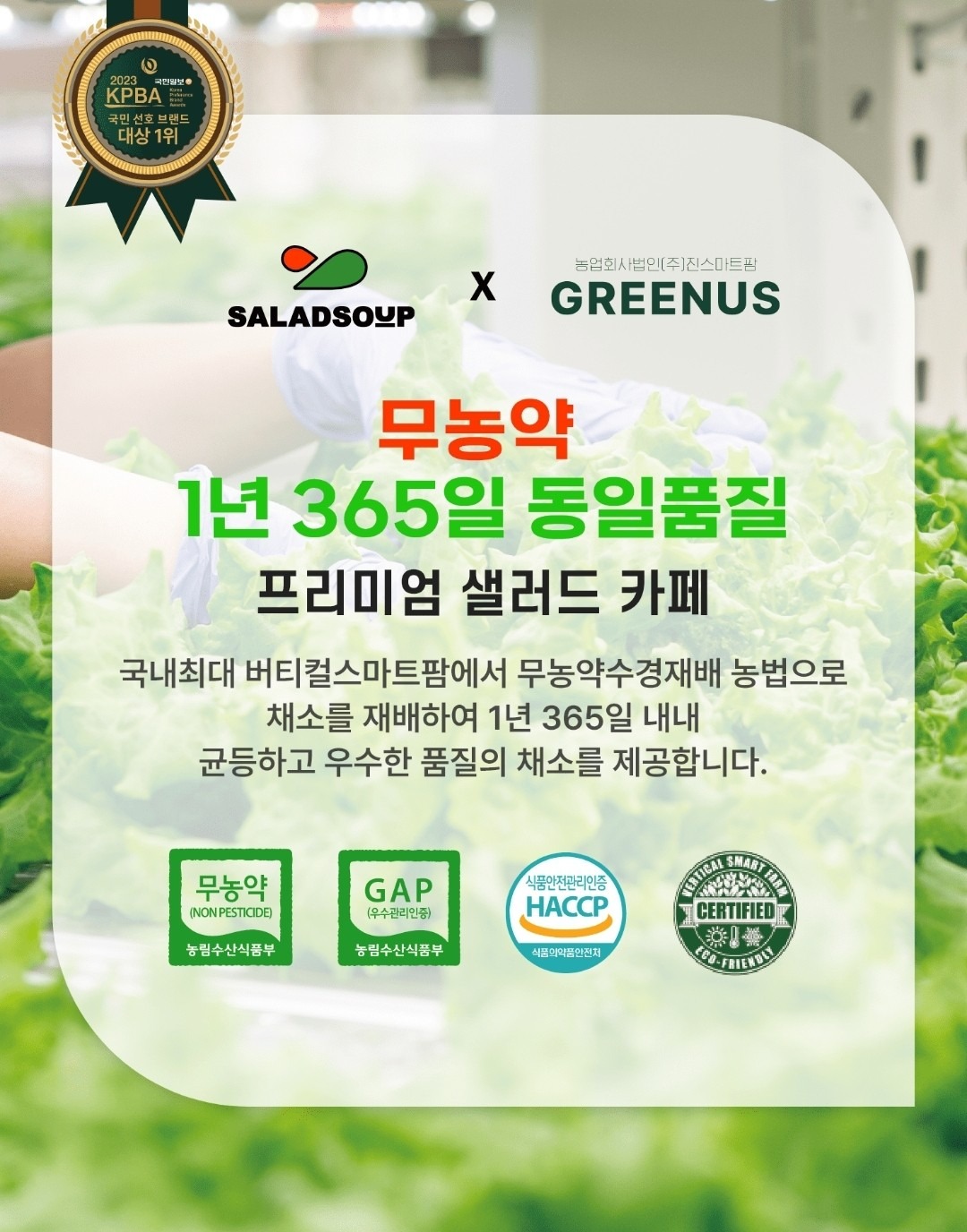 스위티그린&샐럽스프 산남점 picture 2