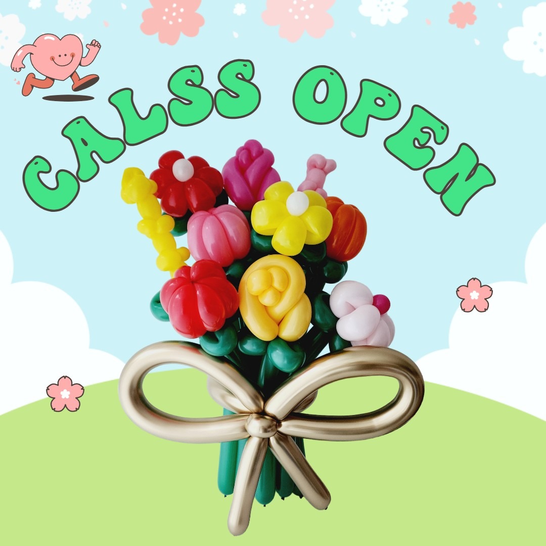 요술꽃다발풍선 class open💐