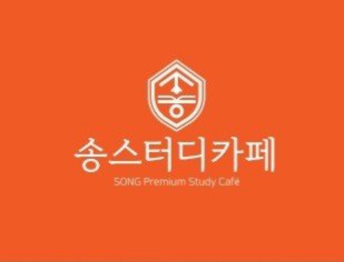 ⭐️송스터디카페 5월 오픈 기념 프로모션⭐️