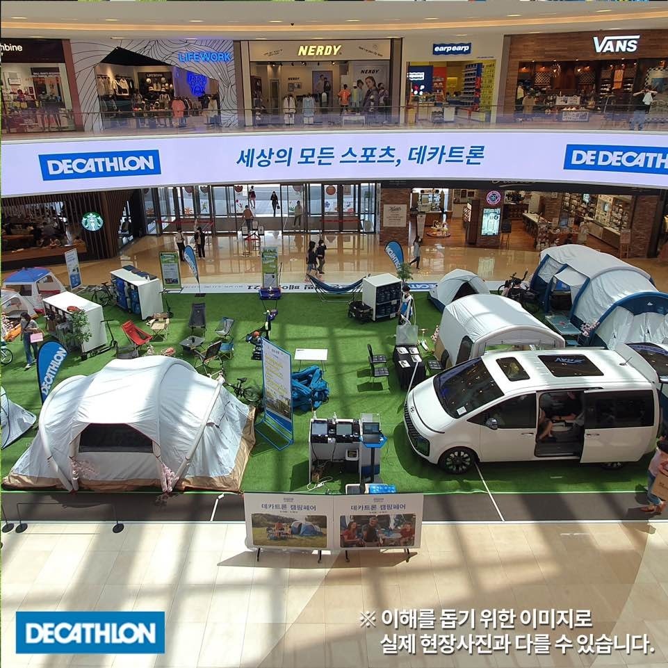 🏕️ 하남 스타필드 데카트론 캠핑페어🏕️ | 경기도 하남시 신장동 | 일반의류판매 | 당근 비즈 소식