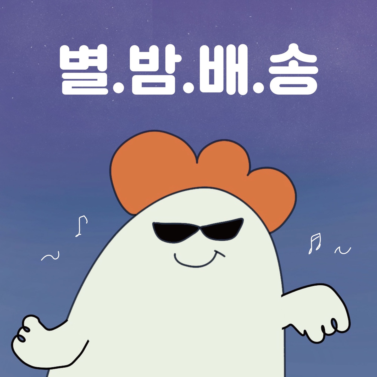 제주마켓 컬리 리뷰 / 추천상품 / 배송비 / 주문성공시간 2