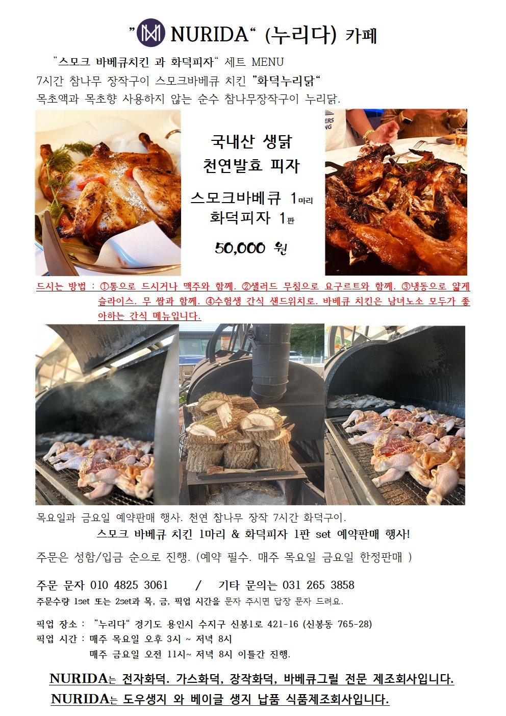 누리다  까페에서  바베큐 행사해요.