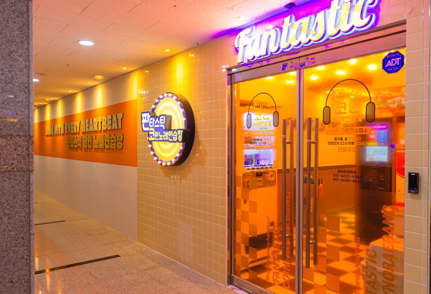 그랜드오픈!! 판타스틱코인노래방 세종 나성점 | 세종특별자치시 나성동 | 노래방 | 당근 비즈 소식