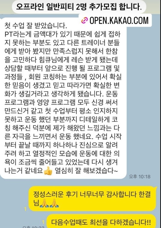 100%리얼 코칭후기