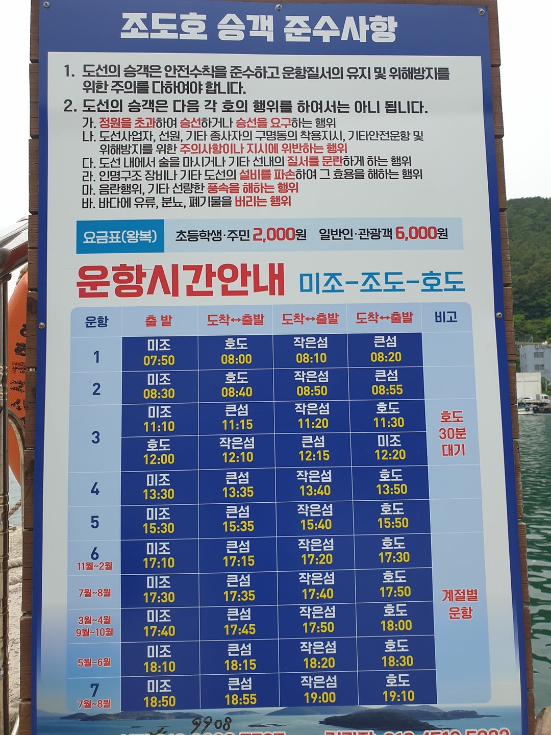 남해 미조항엔 봄만되면 멸치잡이 어선들이 그물에 걸린 멸치들을 털다 | 경상남도 남해군 미조면 | 펜션 | 당근 비즈 소식