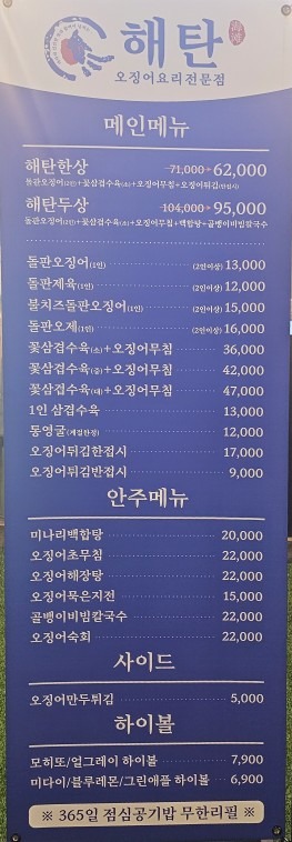 price menu