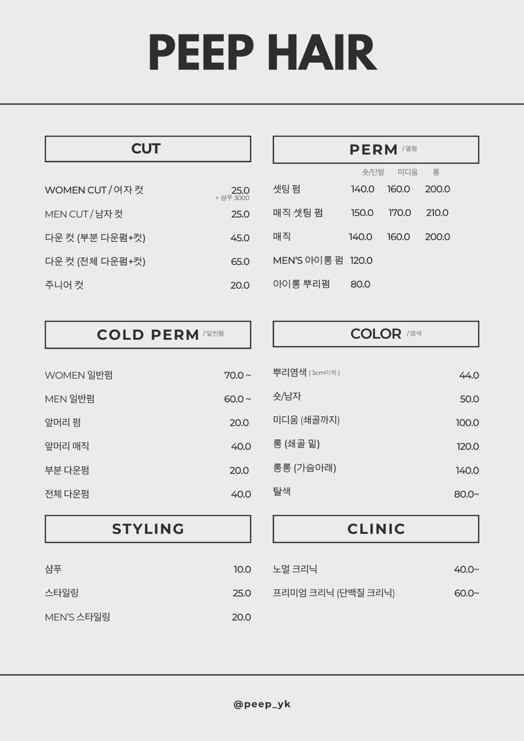 피프헤어 picture 1