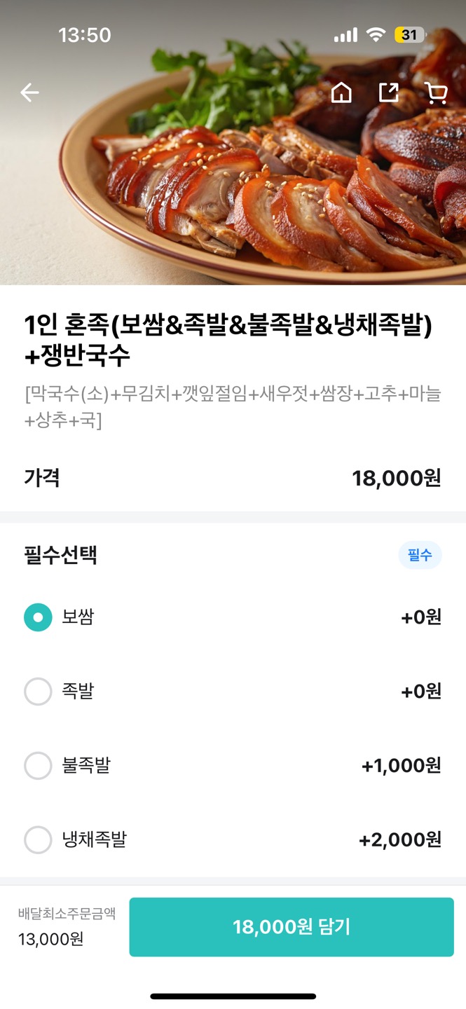 배불뚝이 아저씨 족발&보쌈 picture 1
